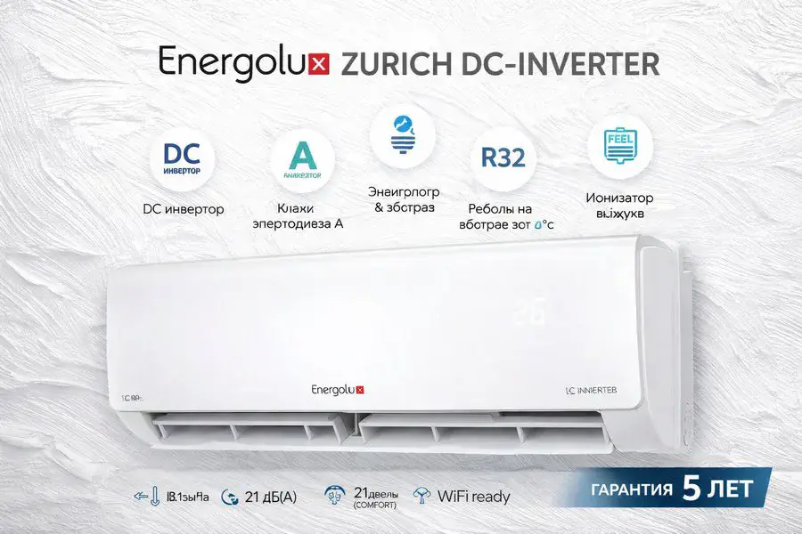 Кондиционер Energolux Zurich